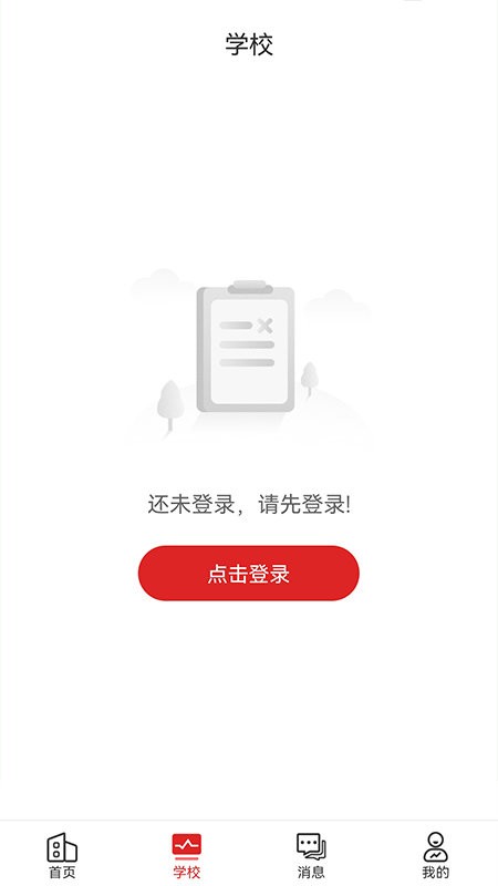 职工教育培训手机版 v3.9.3 安卓版 1