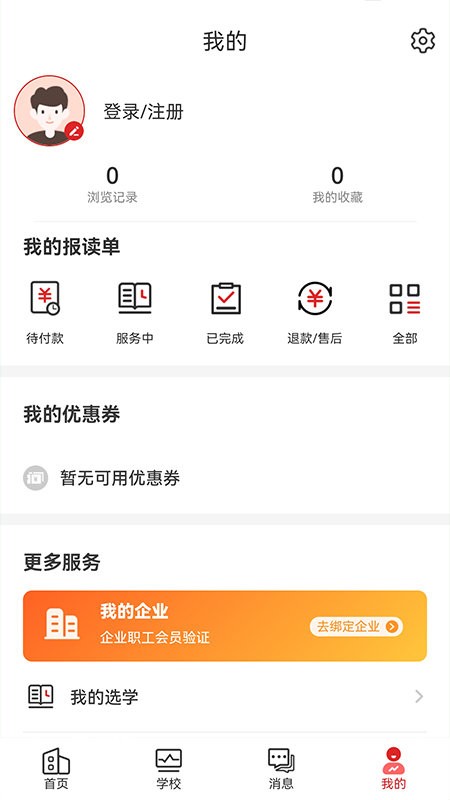 职工教育培训手机版 v3.9.3 安卓版 2