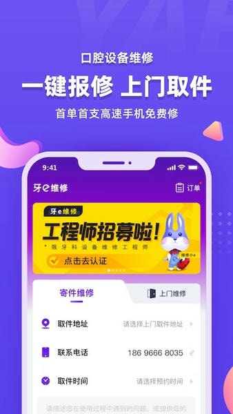 牙e在线商城 v3.8.55 安卓版 0