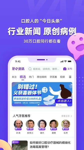 牙e在线商城 v3.8.55 安卓版 1
