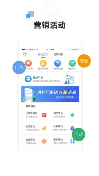 72投广告平台 v2.33.8.3 安卓版 1
