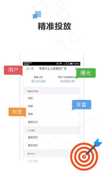 72投广告平台 v2.33.8.3 安卓版 2