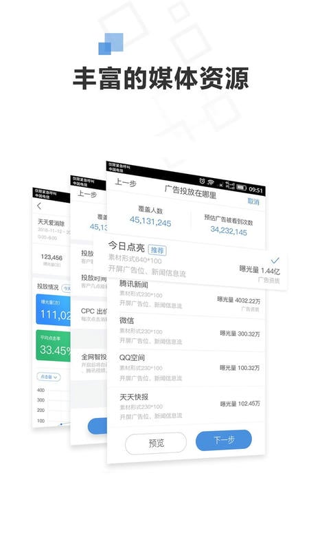 72投广告平台 72投app下载