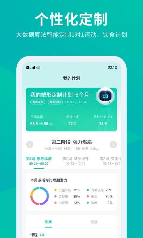 懒人club运动app v6.8.78 安卓最新版 0