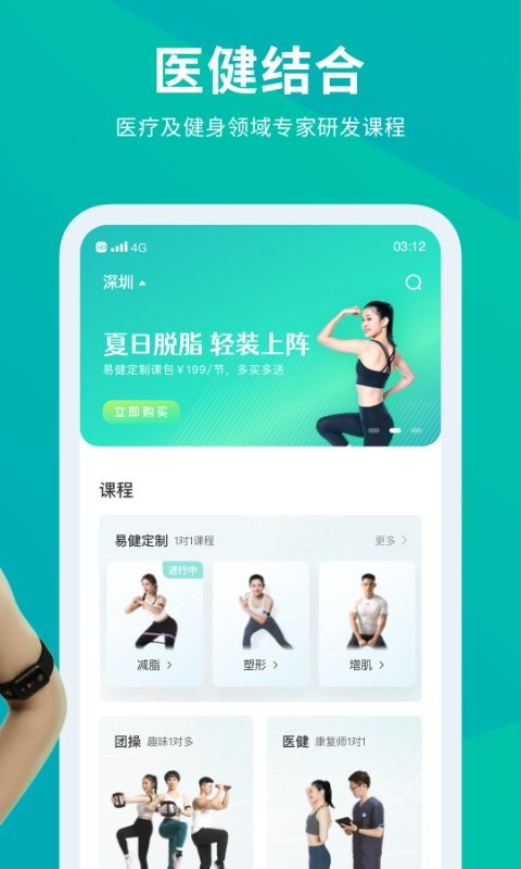 懒人club运动app v6.8.78 安卓最新版 1