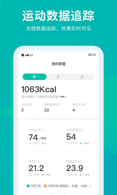 懒人club运动app v6.8.78 安卓最新版 2