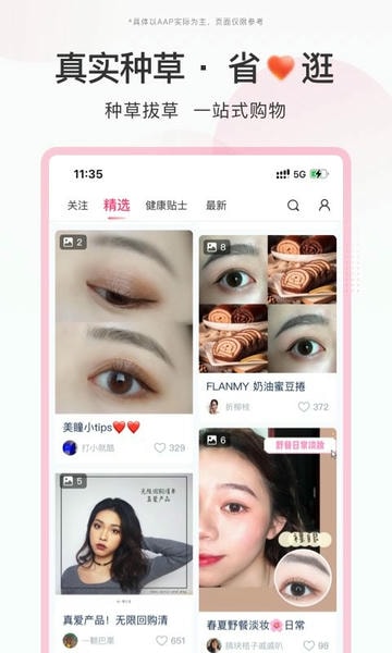 视客眼镜网最新版 v5.6.4 安卓版 0