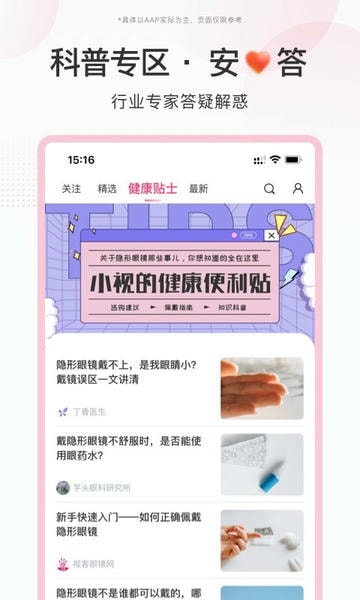视客眼镜网 视客眼镜网官方下载