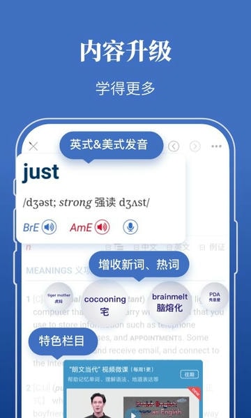 朗文当代高级英语词典app v5.3.5 安卓版 1