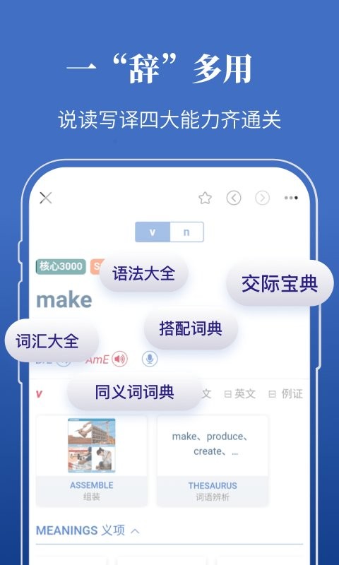 朗文当代高级英语词典app v5.3.5 安卓版 2