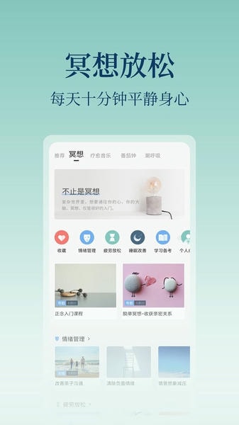 心潮 心潮APP音乐下载