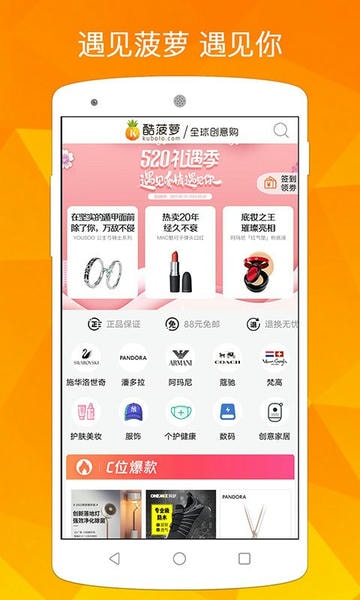 酷菠萝最新版 v4.0 安卓版 1