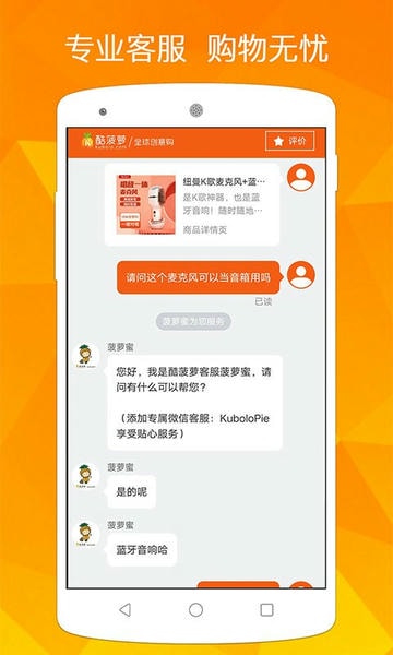 酷菠萝最新版 v4.0 安卓版 3