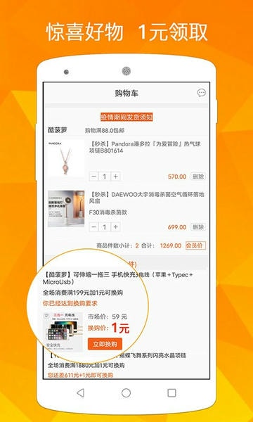 酷菠萝app 酷菠萝最新版