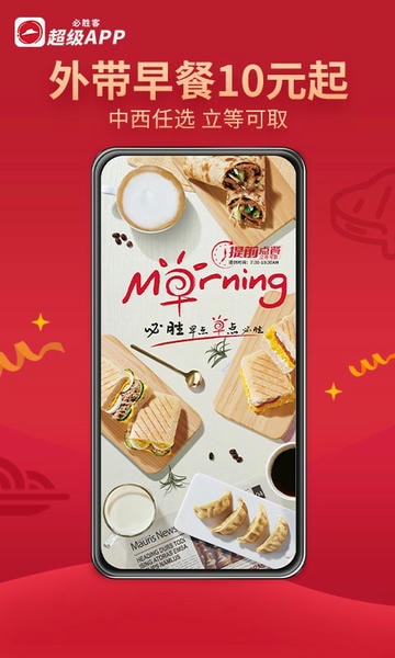 必胜客官方版