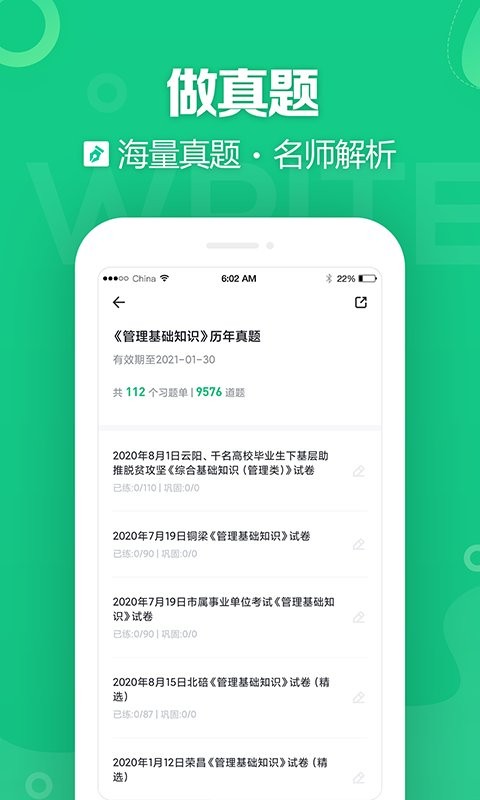 事考帮手机版 事考帮app官方下载