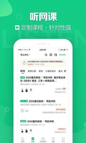 事考帮手机版 v3.0.1.49 安卓版 2
