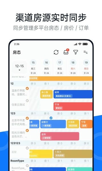百居易Hostex最新版 v4.27.1 安卓版 0