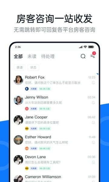 百居易Hostex最新版 v4.27.1 安卓版 1
