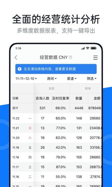 百居易Hostex最新版 v4.27.1 安卓版 2