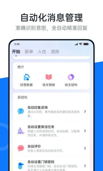 百居易Hostex最新版 百居易Hostex下载