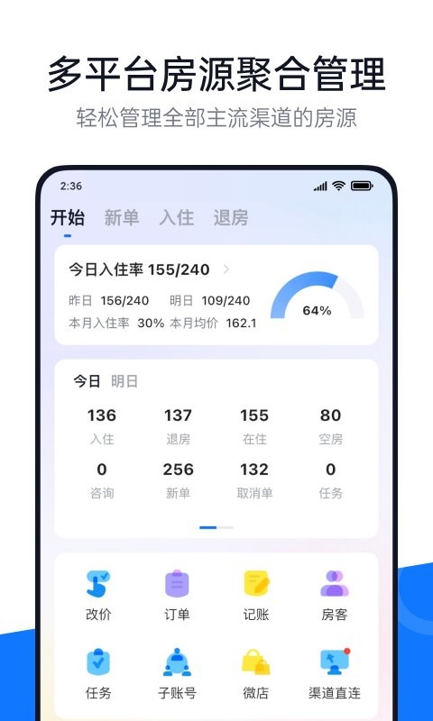 百居易Hostex最新版 v4.27.1 安卓版 3