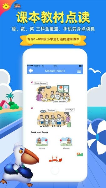 同步学深圳版免费版 v5.3.0 安卓最新版 0