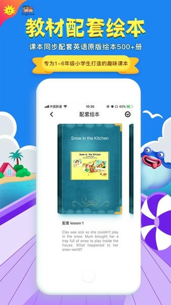 同步学深圳版 同步学深圳版app下载安装