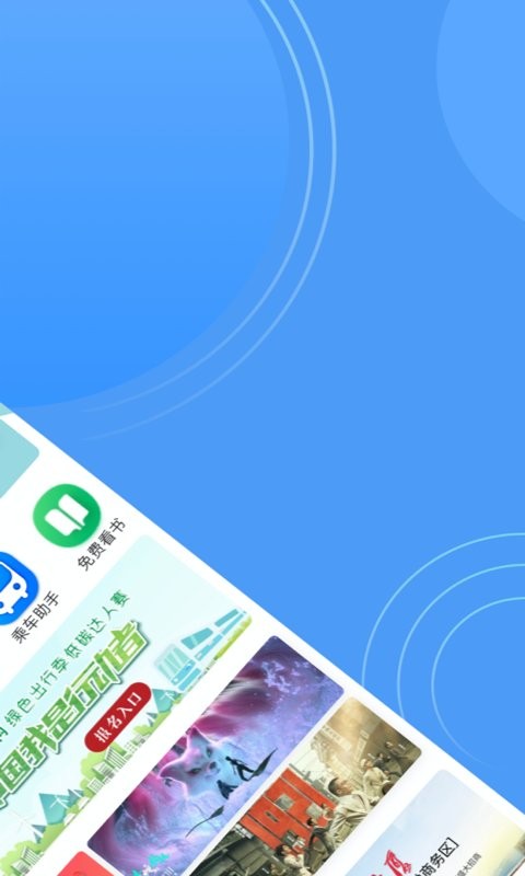鹭鹭行手机版 v4.9.0 安卓版 1