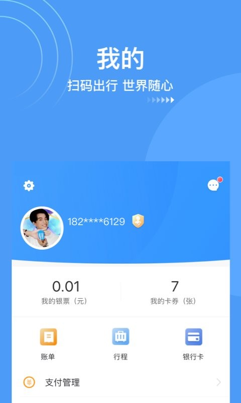 鹭鹭行最新版 鹭鹭行官方版