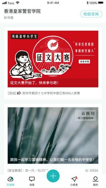 青于蓝教育官方手机版 v2.0.15 安卓版 1