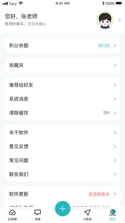 青于蓝教育官方手机版 v2.0.15 安卓版 2