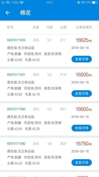 中恒大耀纱布商城 v1.0.44 安卓版 0
