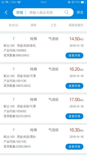 中恒大耀纱布商城 v1.0.44 安卓版 1
