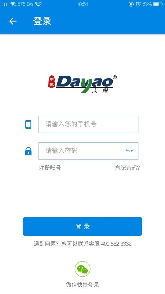 中恒大耀纱布商城 大耀纱布商城app下载