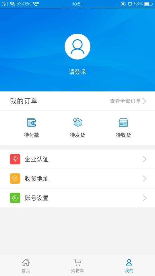 中恒大耀纱布商城 v1.0.44 安卓版 3