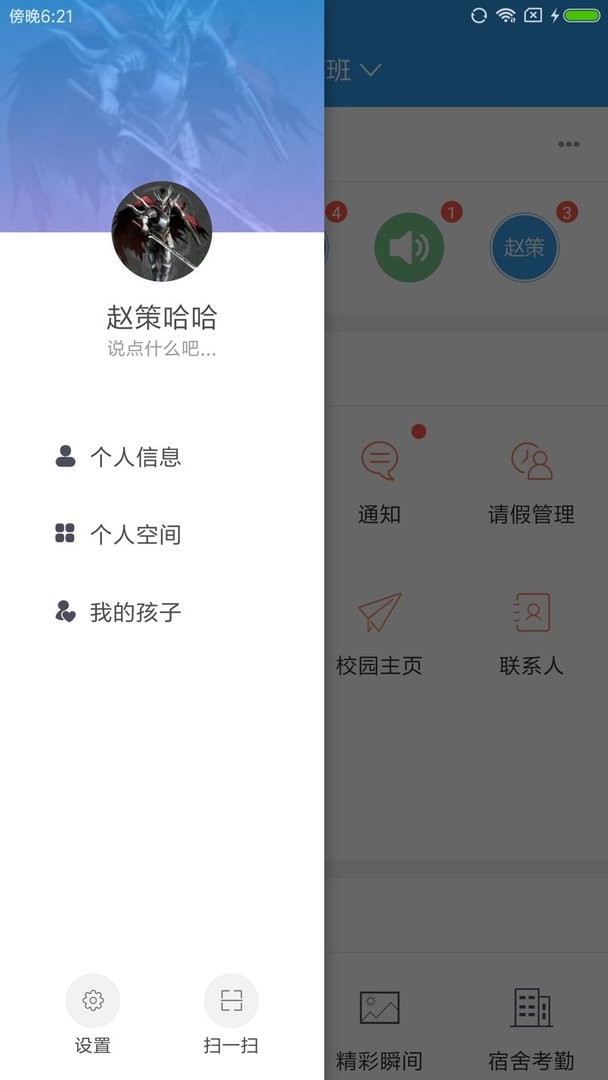 爱上学家长版官方版 v9.6.8 安卓版 1