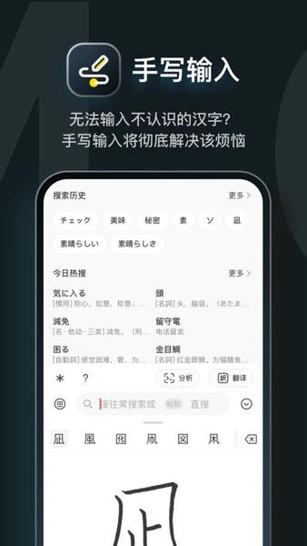 moji辞书app v8.45.0 安卓版 0