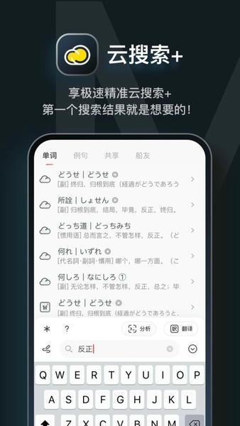 moji辞书app v8.45.0 安卓版 1
