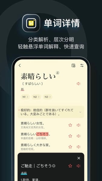 moji辞書官方版 moji辞書app