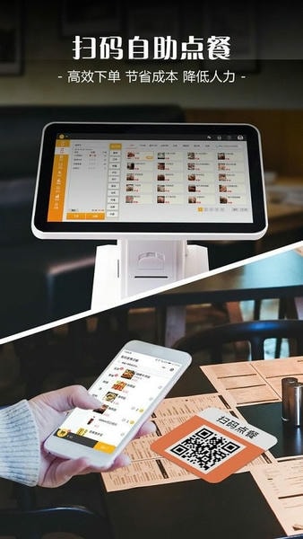 智讯餐饮点菜宝客户端软件 v1.7.6 安卓最新版 0