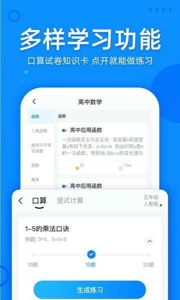 喵喵错题客户端 v1.12.00 安卓版 2