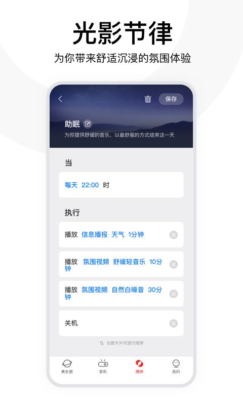 坚果控官方版 v4.9.5.004 安卓最新版 1