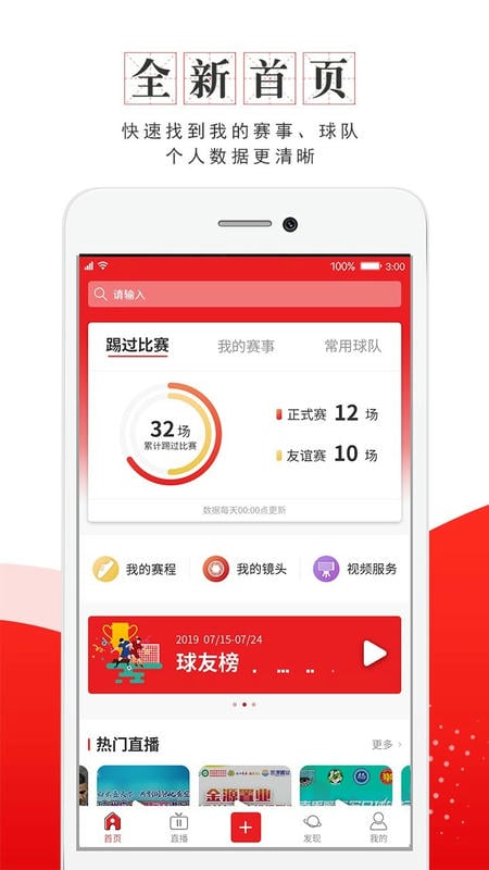 我是球星软件 v7.5.1 安卓最新版 0