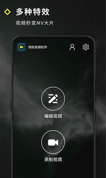 短视频特效app v4.5.24 安卓版 1