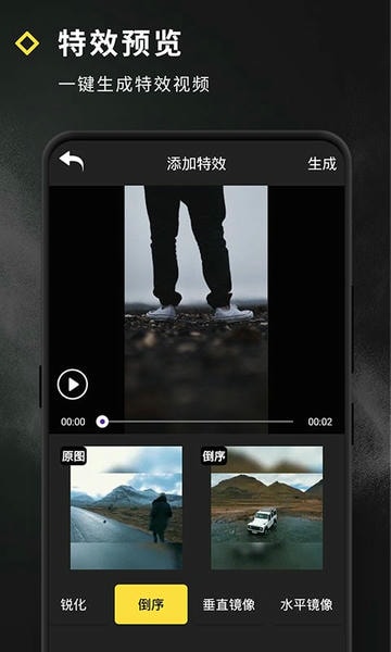 短视频特效app v4.5.24 安卓版 0