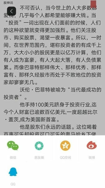 微书房官方版 v6.6.0 安卓版 0