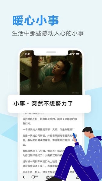 知乎日报手机版 v3.6.9 安卓官方版 2