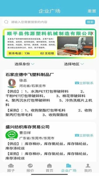 聚酯圈软件 v1.5.7 安卓版 0