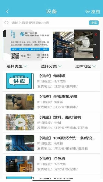 聚酯圈软件 v1.5.7 安卓版 4